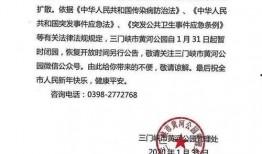 三门峡今日爆料公告最新,今日公告揭示惊人内幕
