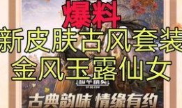 新皮肤和平精英爆料最新,神秘角色全新造型惊艳亮相